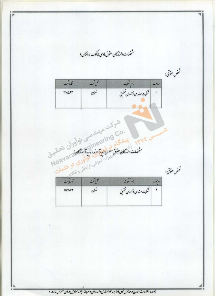 نرم افزار تخصصی لابراتوارهای آموزشی و زبان ClassMate