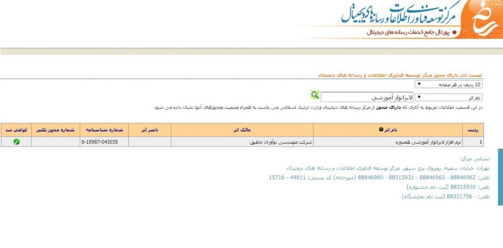 نرم افزار تخصصی لابراتوارهای آموزشی و زبان ClassMate
