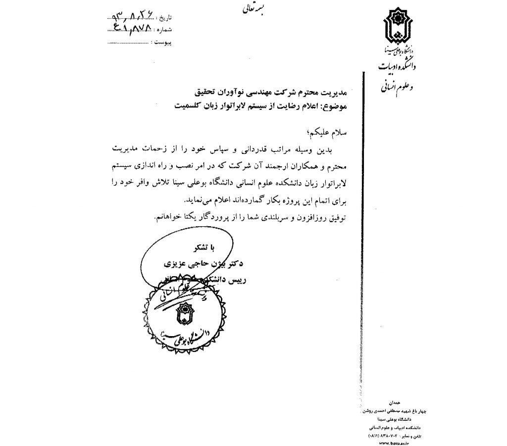 نرم افزار تخصصی لابراتوارهای آموزشی و زبان ClassMate